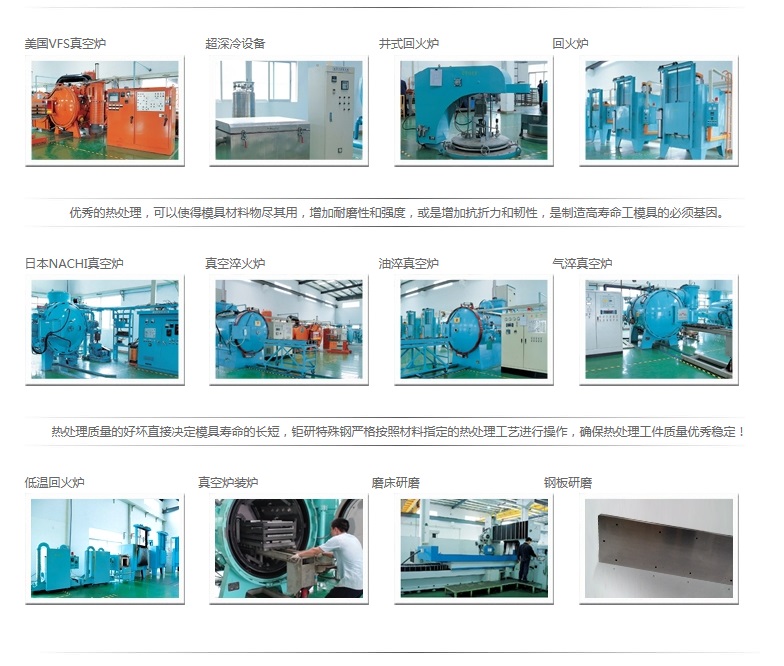 熱處理設(shè)備展示.jpg